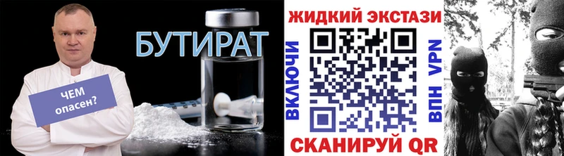 Купить где  Великие Луки  БУТИРАТ Butirat 