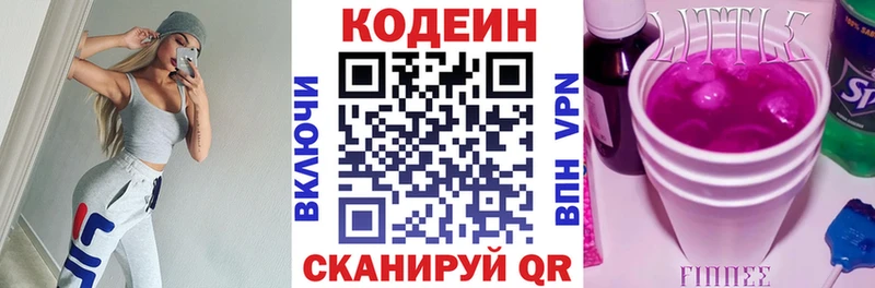 Кодеин напиток Lean (лин)  Купить закладки  Великие Луки 