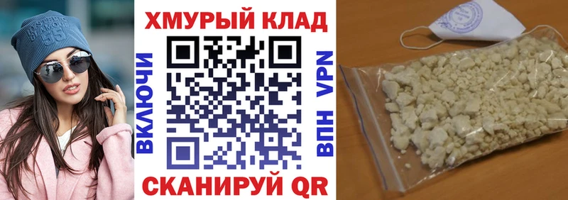 ГЕРОИН белый Купить закладки Великие Луки