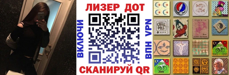 Купить закладки  Великие Луки  Марки N-bome 1,8мг 